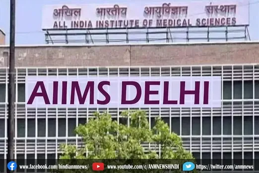 दिल्ली एम्स में मास्क पहनना अनिवार्य