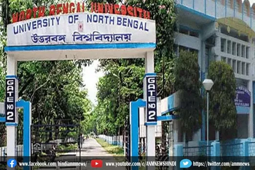 ओमप्रकाश मिश्रा का कार्यकाल समाप्त : उत्तर बंगाल विश्वविद्यालय