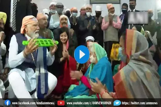 PM मोदी ने महिलाओं के साथ बैठ बजाया मंजीरा, देखें वीडियो