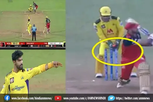 चेन्नई सुपर किंग्स के कप्तान का 'गन फायरिंग' : देखिए वीडियो