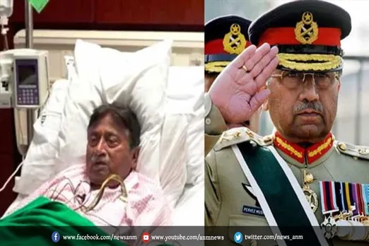 पाकिस्तान के पूर्व राष्ट्रपति परवेज मुशर्रफ की हालत नाजुक