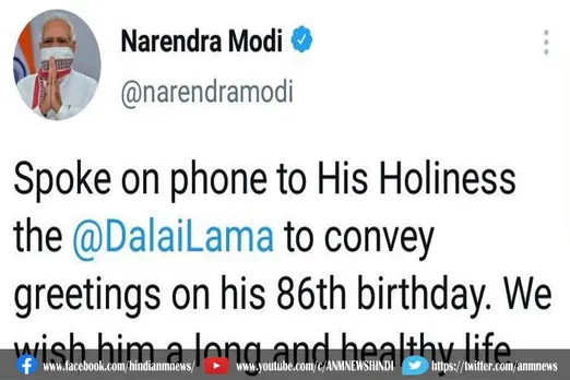 दलाई लामा को 86वें जन्मदिन पर प्रधान मंत्री मोदी ने दीं शुभकामनाएं