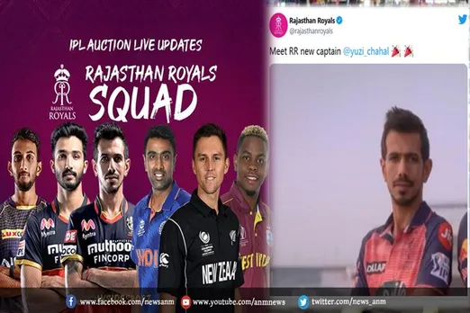 आईपीएल 2022 से पहले इस क्रिकेटर ने किया रॉयल्स का ट्विटर अकाउंट हैक