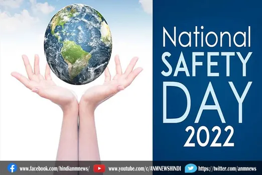 आज मनाया जा रहा है राष्ट्रीय सुरक्षा दिवस