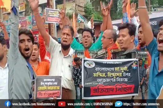 बांग्लादेश में हिंदुओं पर हुए अत्याचार के खिलाफ रानीगंज में विश्व हिंदु परिषद की बिरोध प्रदर्शन