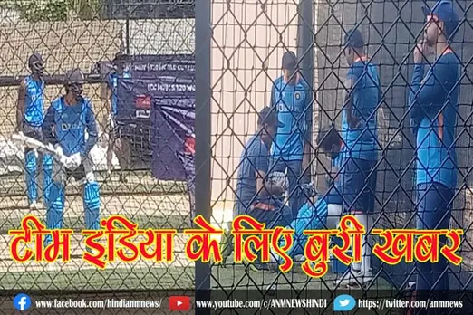 टीम इंडिया के लिए बुरी खबर, रोहित शर्मा को लगी चोट