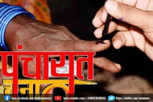 एमपी में पंचायत चुनावों का ऐलान