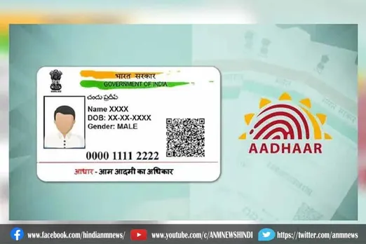 UIDAI ने सेक्स वर्कर्स के आधार कार्ड के लिए नियमों में किया बदलाव