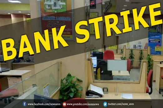 कल देशभर में बैंकों की हड़ताल