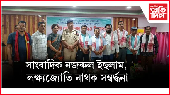 national press day, morigaon