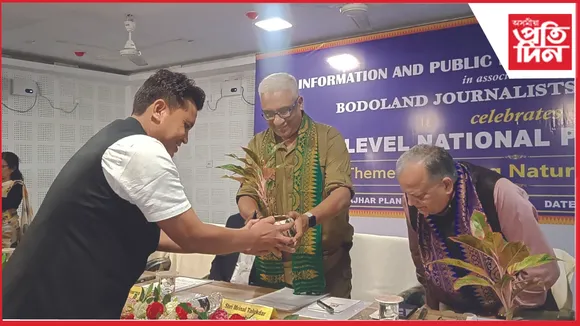 কোকৰাঝাৰত ৰাষ্ট্ৰীয় প্ৰেছ দিৱস পালন