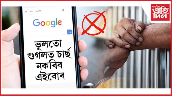 এতিয়া ডিজিটেল যুগ