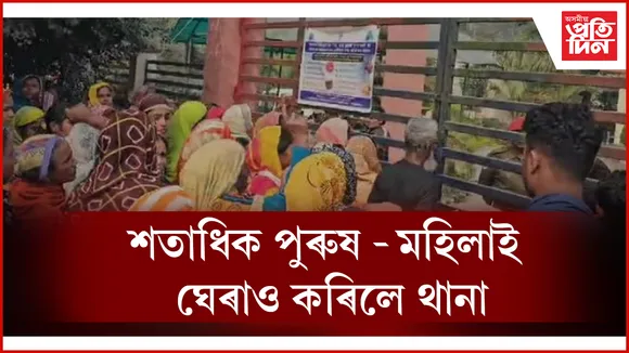 কাজলগাঁৱৰ বৈখুনগাঁৱত চাঞ্চল্যকৰ ঘটনা