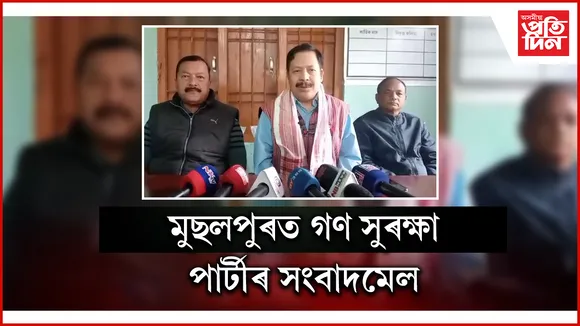 বিপিএফৰ সৈতে মিত্ৰতাৰ ইংগিত নৱ কুমাৰ শৰণীয়াৰ
