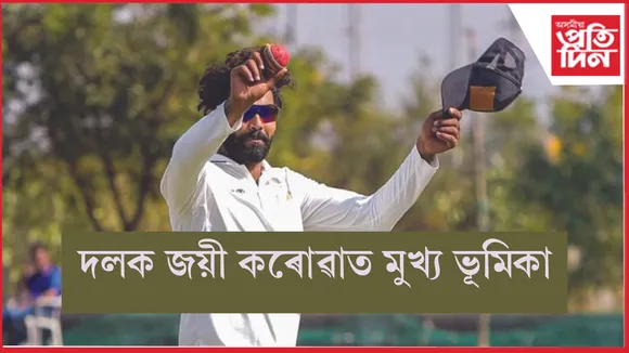 ঘৰুৱা ক্ৰিকেটতো ৰবীন্দ্ৰ জাডেজাৰ দপদপনি