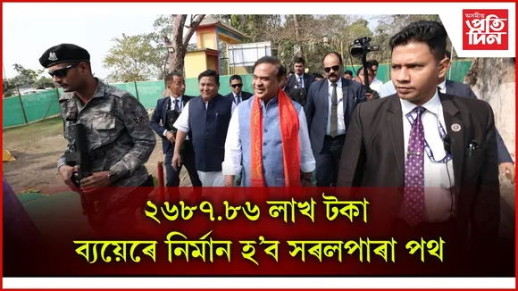 ভাৰত-ভূটান সীমান্তৱৰ্তী পথ পৰিদৰ্শন মুখ্যমন্ত্ৰী ড০ হিমন্ত বিশ্ব শৰ্মাৰ