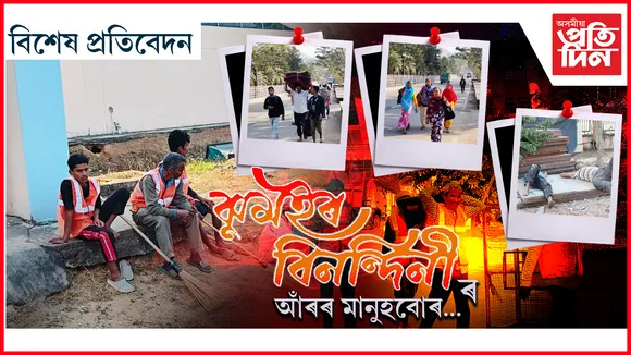 আঁৰৰ মানুহ
