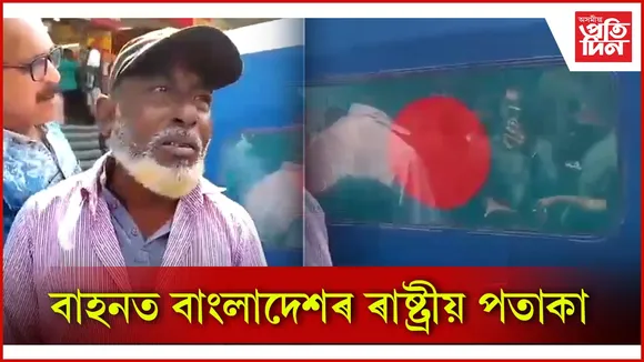 বাহনত বাংলাদেশৰ ৰাষ্ট্ৰীয় পতাকা