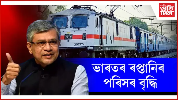 ভাৰতৰ ৰপ্তানিৰ পৰিসৰ বৃদ্ধি