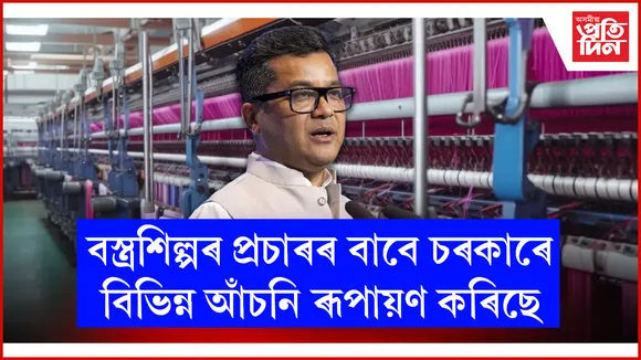বস্ত্ৰ ৰপ্তানিৰে শীৰ্ষত ভাৰত