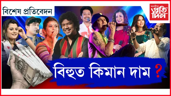 পাপন 
