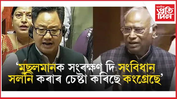 অভিযোগ-প্ৰতি অভিযোগেৰে উত্তাল সংসদঃ বিজেপিয়ে দেশক বিভাজন কৰিবলৈ চেষ্টা কৰাৰ অভিযোগ কংগ্ৰেছৰ