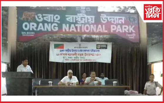 ওৰাং ৰাষ্ট্ৰীয় উদ্যানত ৬৮ সংখ্যক বন্যপ্ৰাণী সপ্তাহ উদযাপন...