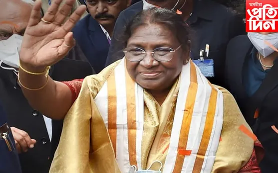দুদিনীয়া ভ্ৰমণসূচীৰে আজি অসমলৈ আহিব ৰাষ্ট্ৰপতি দ্ৰৌপদী মুৰ্মু...