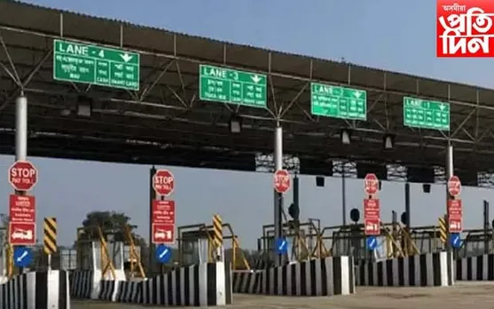 সাৱধান ! গাড়ী ঘৰত থকাৰ পিছতো টোলগেট পাৰ হোৱাৰ নামত কাটিব পাৰে টেক্স...