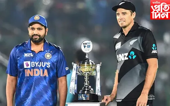 সমতা স্থাপনৰ লক্ষ্য আজি ভাৰতৰ সন্মুখত নিউজিলেণ্ড