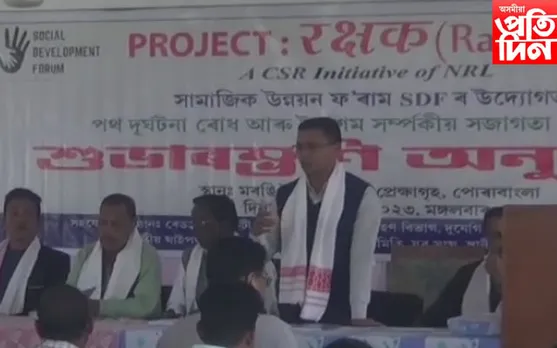 নুমলীগড়ত পথ সুৰক্ষা শিবিৰৰ শুভাৰম্ভণী সভা