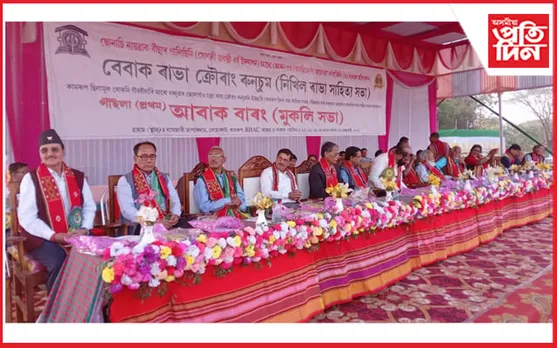 লোহাৰঘাটত নিখিল ৰাভা সাহিত্য সভাৰ সোণালী জয়ন্তী