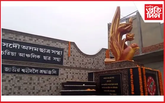 চতিয়াত বিধায়ক পদ্ম হাজৰিকাৰ উপস্থিতিত ছহিদ বেদী উন্মোচন