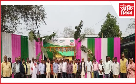 কামৰূপ জিলাত কৃষি মেলাৰ সফল পৰিসমাপ্তি..