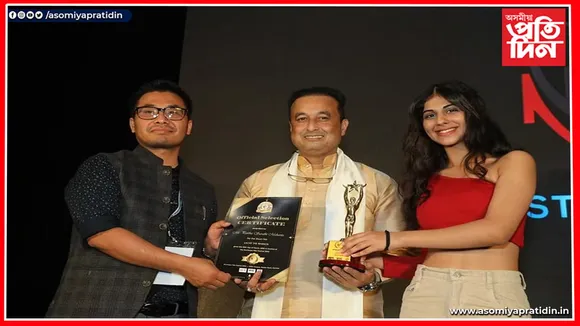 নৰ্থ-ইষ্ট ফিল্ম ফেষ্টিভেল ২০২৩:পাৰ্থ সাৰথি মহন্তৰ 'বহাগ বহাগ মন'লৈ শ্ৰেষ্ঠ চুটি ছবিৰ সন্মান...