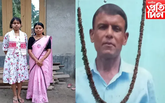 আৰক্ষীৰ প্ৰহাৰত মৃত্যু হৈছিল পিতৃৰ, কন্যাৰ ফলাফলে জাজৰিলৈ আনিলে গৌৰৱ...