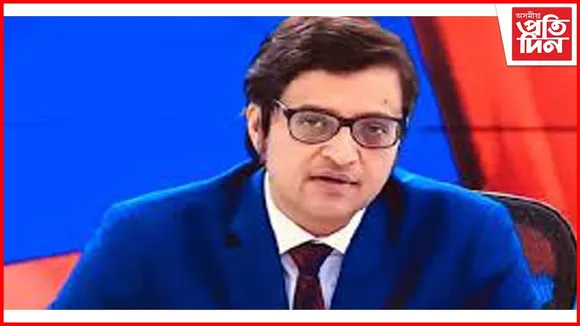 দিল্লী উচ্চ ন্যায়ালয়ৰ ওচৰত ক্ষমা প্ৰাৰ্থনা অৰ্ণৱ গোস্বামীৰ