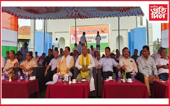 চিৰাঙৰ ছামঠাইবাৰীৰ বাথৌ খেৰাই ৰিজৰ্টত বিপিএফৰ কাৰ্যনিৰ্বাহক সভা...