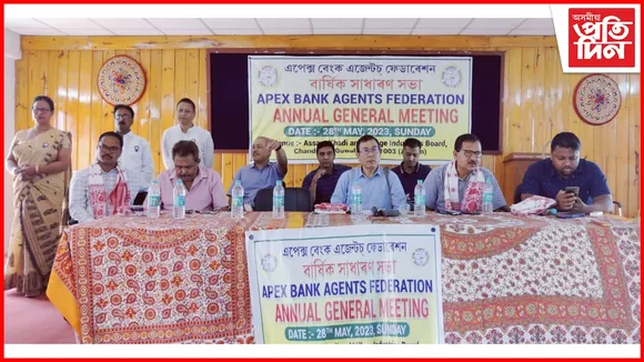 গুৱাহাটীৰ চান্দমাৰীত এপেক্স বেংক এজেন্ট ফেডাৰেশ্বনৰ বাৰ্ষিক সাধাৰণ সভা...