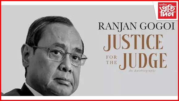 প্ৰাক্তন মুখ্য ন্যায়াধীশ ৰঞ্জন গগৈৰ বিৰুদ্ধে এক কোটি টকাৰ মানহানিৰ গোচৰ