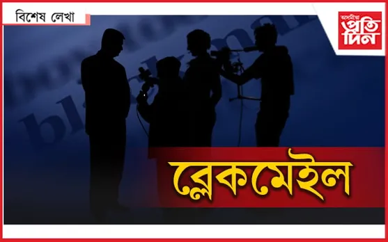 কোন, কোন সাংবাদিকৰ জেপত সোমাল ২০ কোটি? 