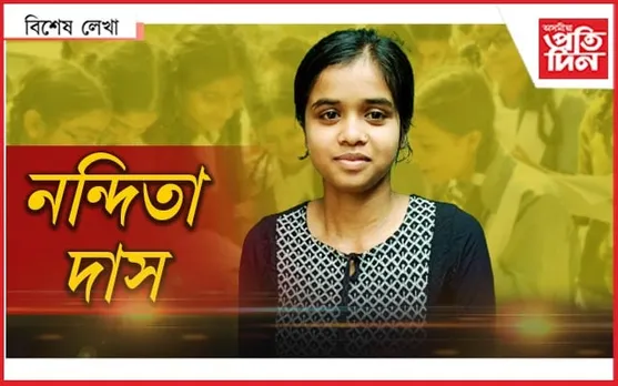 নন্দিতাৰ সৈতে কি পাতিলো আধাঘন্টা?