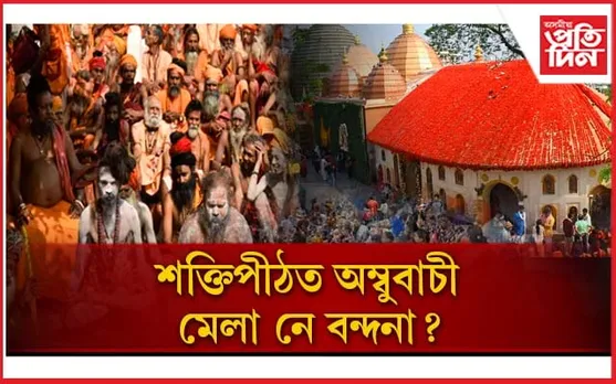 শক্তিপীঠত অগনন ভক্তৰ বাবে আছে সকলো সুবিধাঃ নাই ধ্যান, আধ্যাত্মিক আলোচনাৰ পৰিৱেশ...