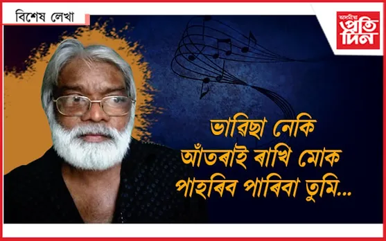 অৰুণ দাস