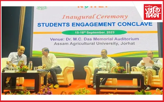 অসম কৃষি বিশ্ববিদ্যালয়ত ৰাষ্ট্ৰীয় পৰ্যায়ৰ "ষ্টুডেন্ট এনগেজমেন্ট কনক্লেভ" আৰম্ভ 