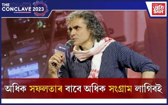 কেনেকৈ সৃষ্টি হৈছিল 'জব ইউ মেট'ৰ 'গীত' চৰিত্ৰৰ? নাৰীৰ চৰিত্ৰ কিয় প্ৰিয় ইমটিয়াজ আলীৰ