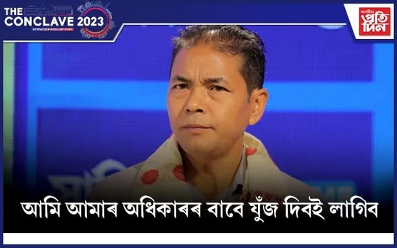 আমি আমাৰ হকে মাত নামাতিলে, নৰ্থ আমেৰিকাৰ ৰেড ইণ্ডিয়ানছৰ দৰে হৈ পৰিমঃ সমুৱেল বি