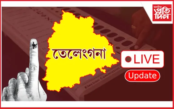 Telangana assembly elections: ৬৪.৪২ শতাংশ ভোটাৰে দিলে জনাদেশ, অন্ত পৰিল ভোটগ্ৰহণ
