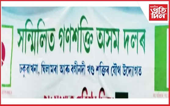 নৱ দলেৰ ডুবন্ত নৌকা উদ্ধাৰত নামিছে কোন ? মধ্যস্থতাকাৰীৰ ভূমিকাত ডা০ পেগু !