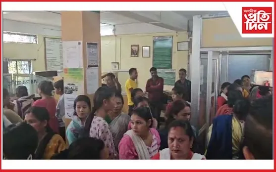 খটখতি গ্ৰামীণ বিকাশ বেংকত প্ৰাপ্য ধন বিচাৰি শতাধিক মহিলা